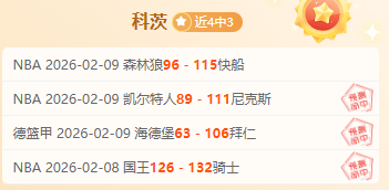 米切尔新秀,期爆发,其他新秀望,500足球即时比分,500比分,500体育比分网,比分直播