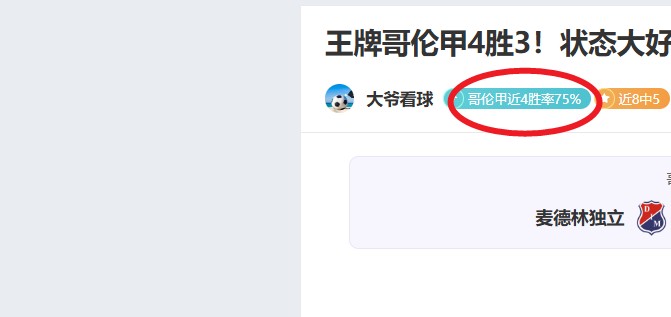 王曼昱因伤,缺席,赛事,500足球即时比分,500比分,500体育比分网,比分直播