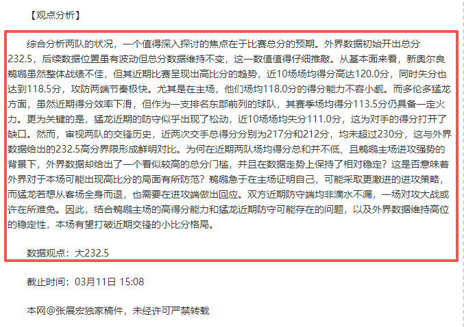 切尔西女足,前锋科尔宣,布喜讯,500足球即时比分,500比分,500体育比分网,比分直播