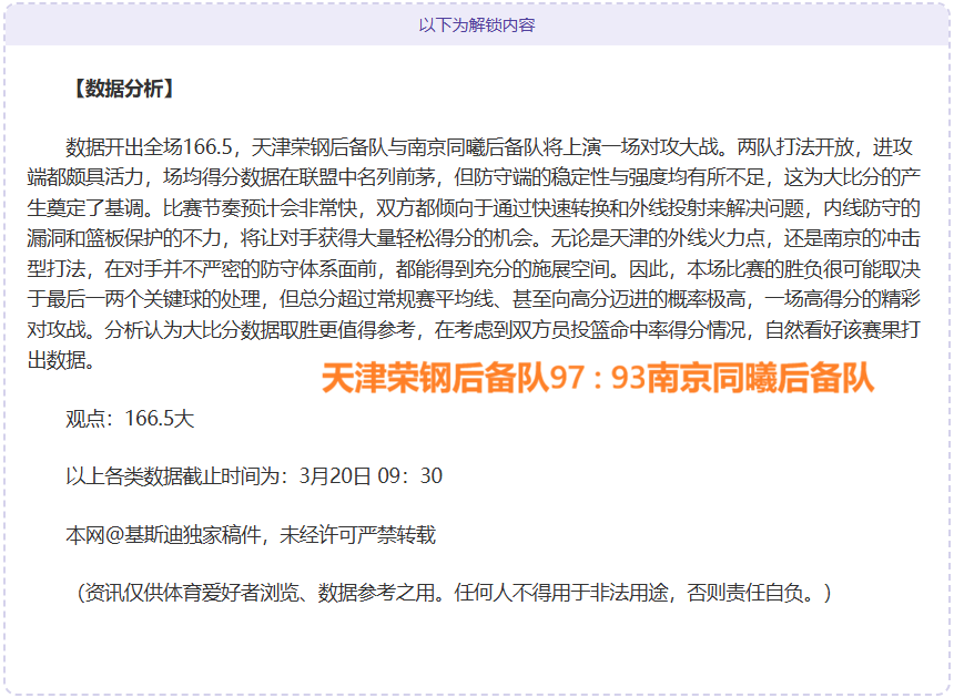 国足逆境逆,转连赢两场,小组赛风波,500足球即时比分,500比分,500体育比分网,比分直播