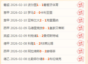 雷米,維爾庫特加,入亨利領導,500足球即时比分,500比分,500体育比分网,比分直播