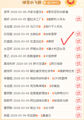 沙特必争三,远藤航力证,争冠决心,500足球即时比分,500比分,500体育比分网,比分直播