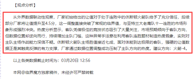 墨联豪取六,连胜,揭秘背后潜,500足球即时比分,500比分,500体育比分网,比分直播