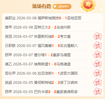 黄潜教练盛,今日表现无,可挑剔,500足球即时比分,500比分,500体育比分网,比分直播