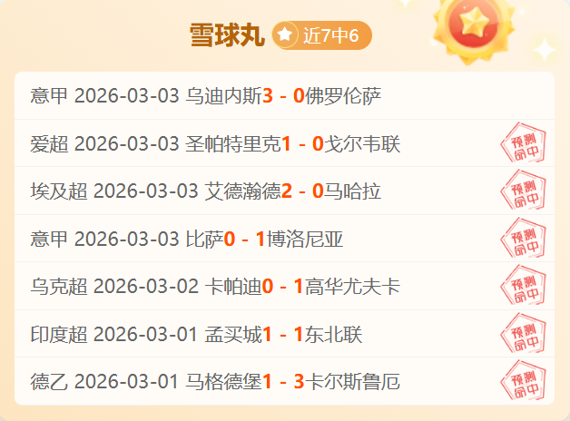 穆尼尼奥因,不敬裁判被,欧足联禁赛,500足球即时比分,500比分,500体育比分网,比分直播