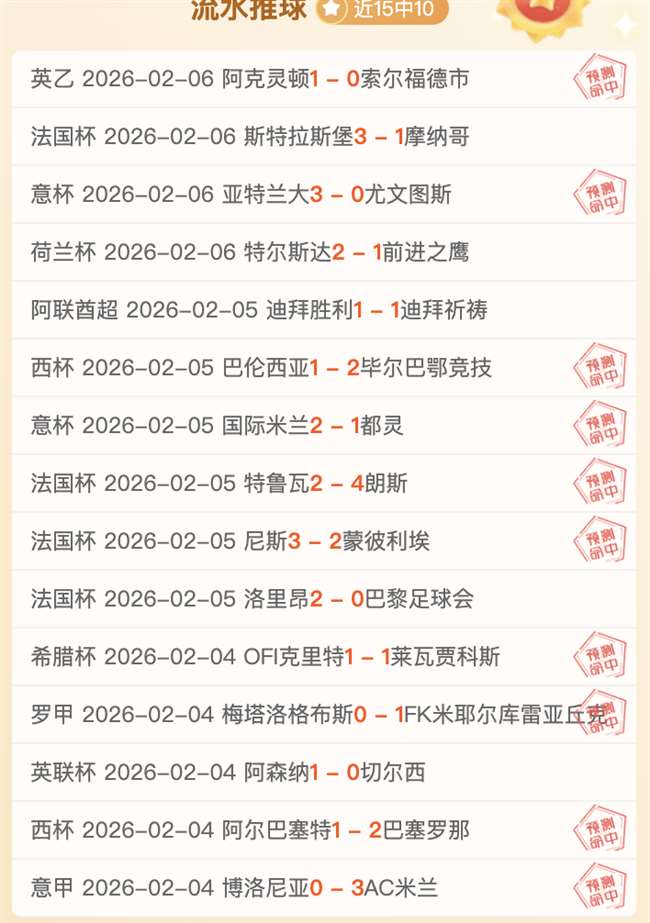 伯克加盟,首秀斩获,广东队大胜,500足球即时比分,500比分,500体育比分网,比分直播