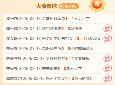 球迷不满频,发评论争执,媒体人观点,500足球即时比分,500比分,500体育比分网,比分直播