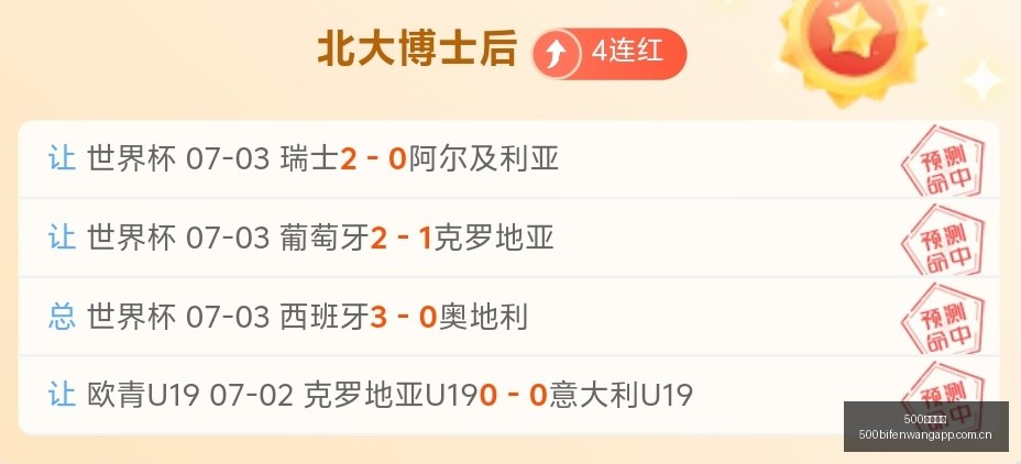足球比分,500足球比分,500足球即时比分,500足球即时比分,500比分,500体育比分网,比分直播