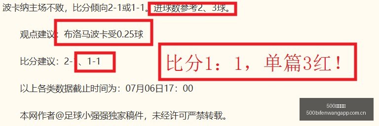 足球比分,500足球比分,500足球即时比分,500足球即时比分,500比分,500体育比分网,比分直播