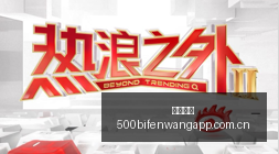 体育品牌电,竞联名款,打造潮流装,米兰体育,米兰体育官网,米兰体育app,米兰体育平台