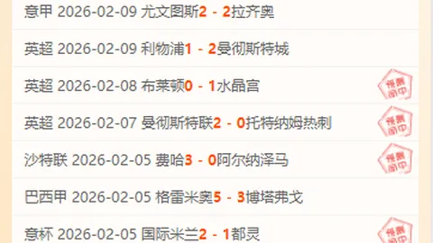 荷甲赛事：无门槛期号专家质合分析推荐
