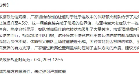墨联豪取六连胜！揭秘背后潜在危机，关键变数即将揭晓！