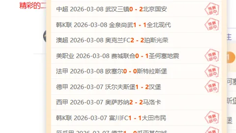 今日英超焦点：切尔西主场对阵曼城解读