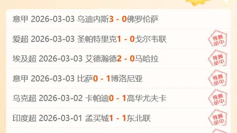 穆尼尼奥因不敬裁判被欧足联禁赛四场，罗马队亦受惩处